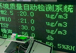 河南环境监测浅析工地扬尘环境监测仪器的显著特点!