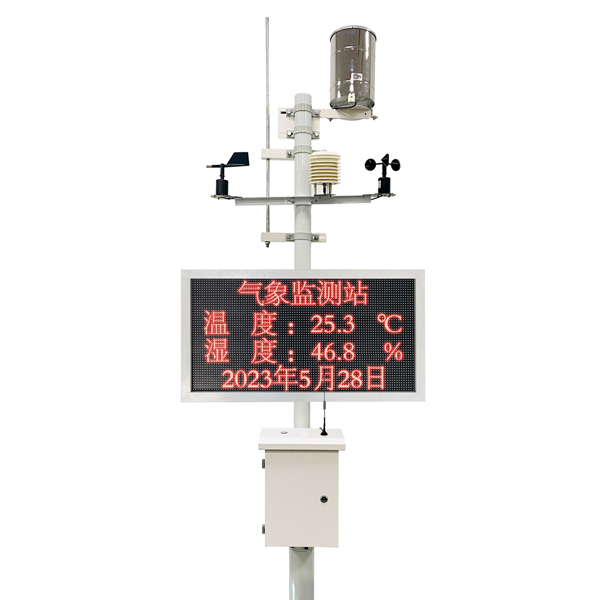 自动气象站常见问题解决方案