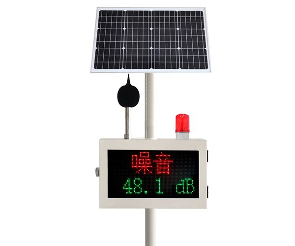 噪声在线监测系统（太阳能版）