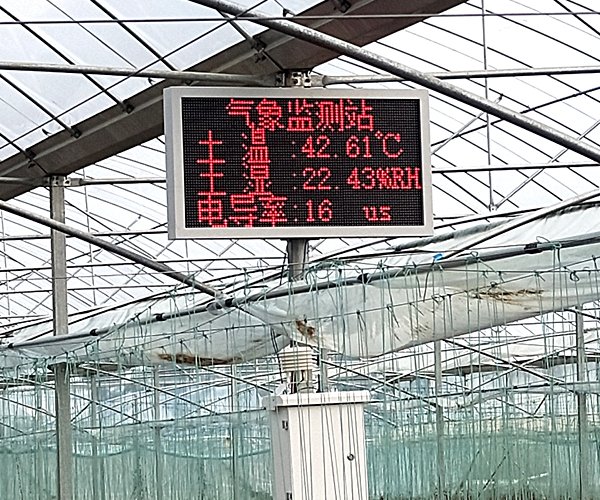 温室种植环境控制系统