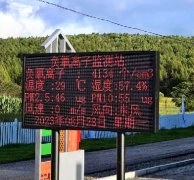 如何选择景区负氧离子在线监测设备