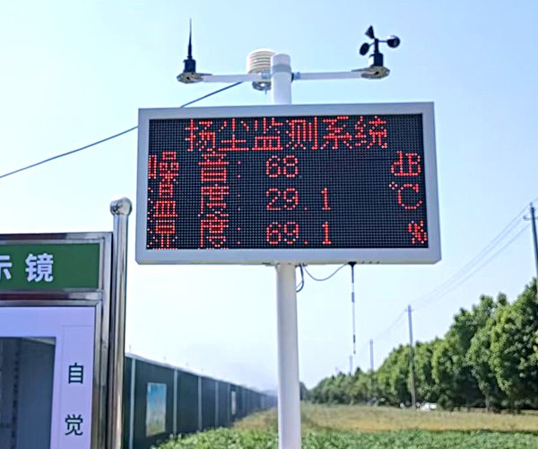 扬尘在线监测设备在工地中的重要作用