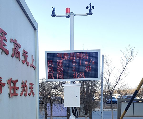 风速风向气象站