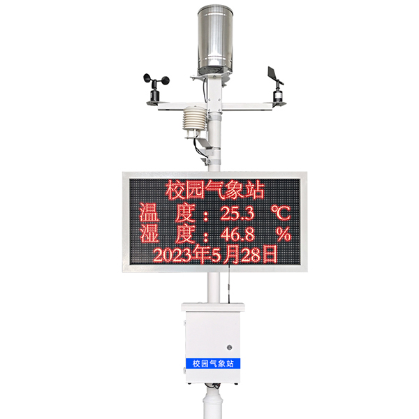 校园科普气象站的广泛应用